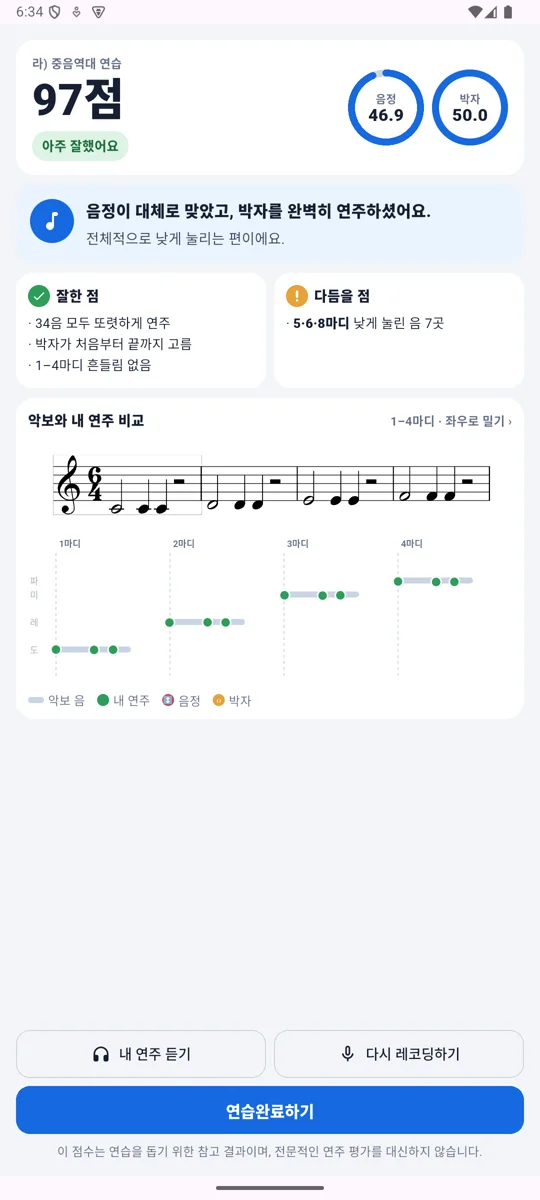 AI 평가와 성장 분석 화면